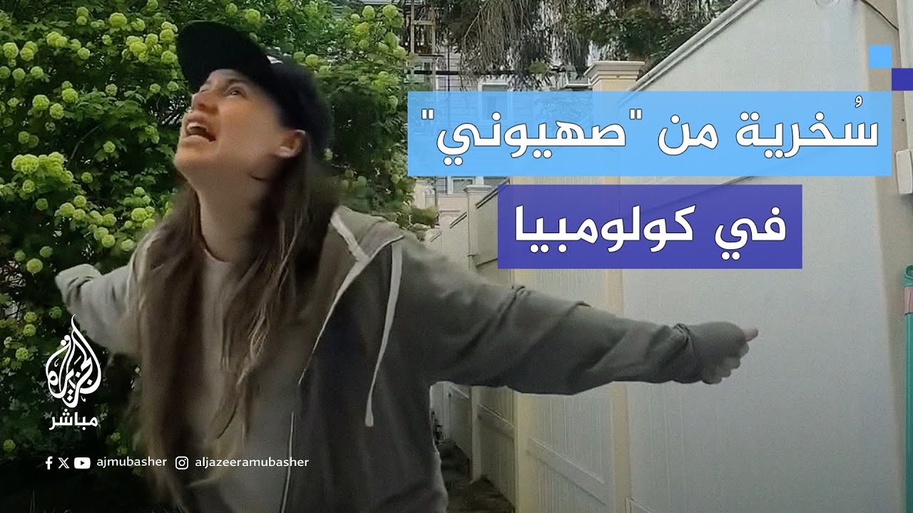 طالبة أمريكية تُهاجم مدرسًا 
