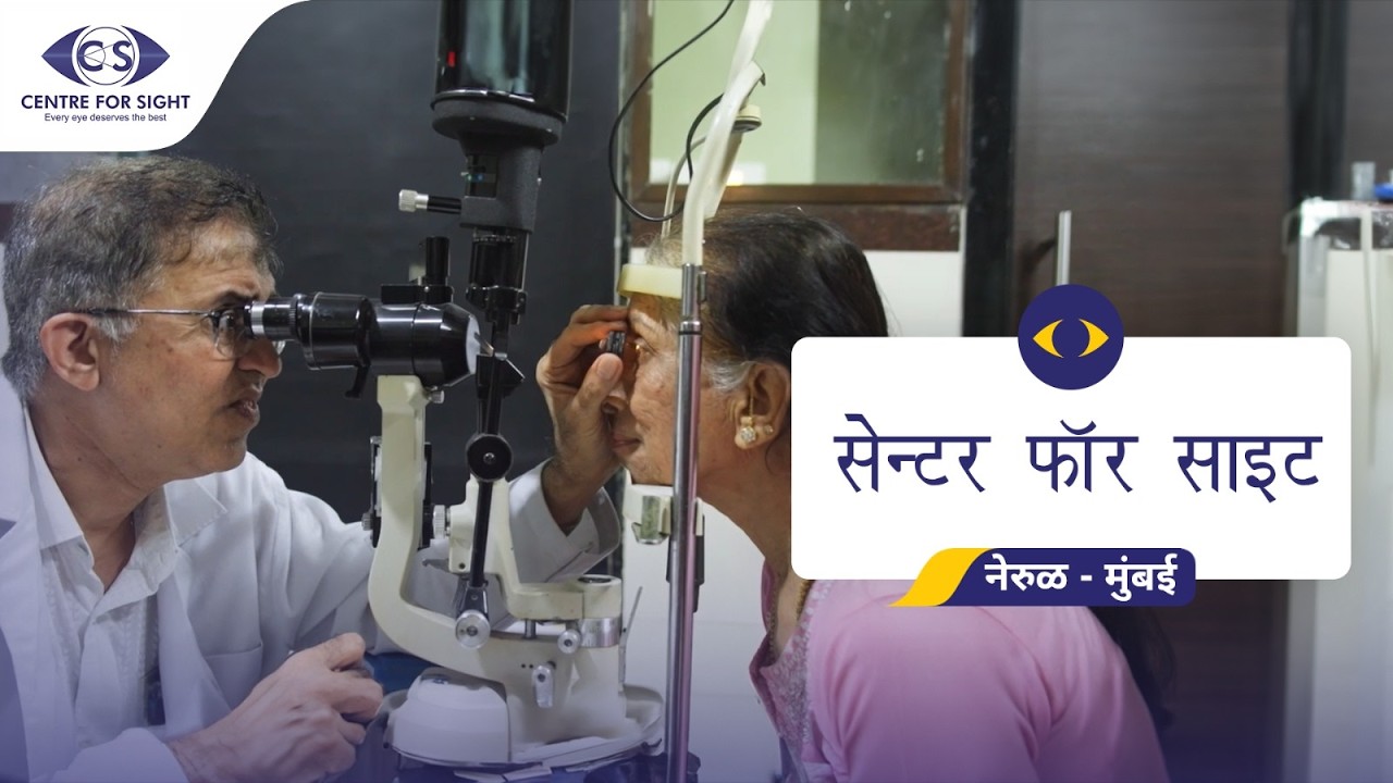 Centre for Sight: Redefining Advanced Eye Care in Navi Mumbai Nerul