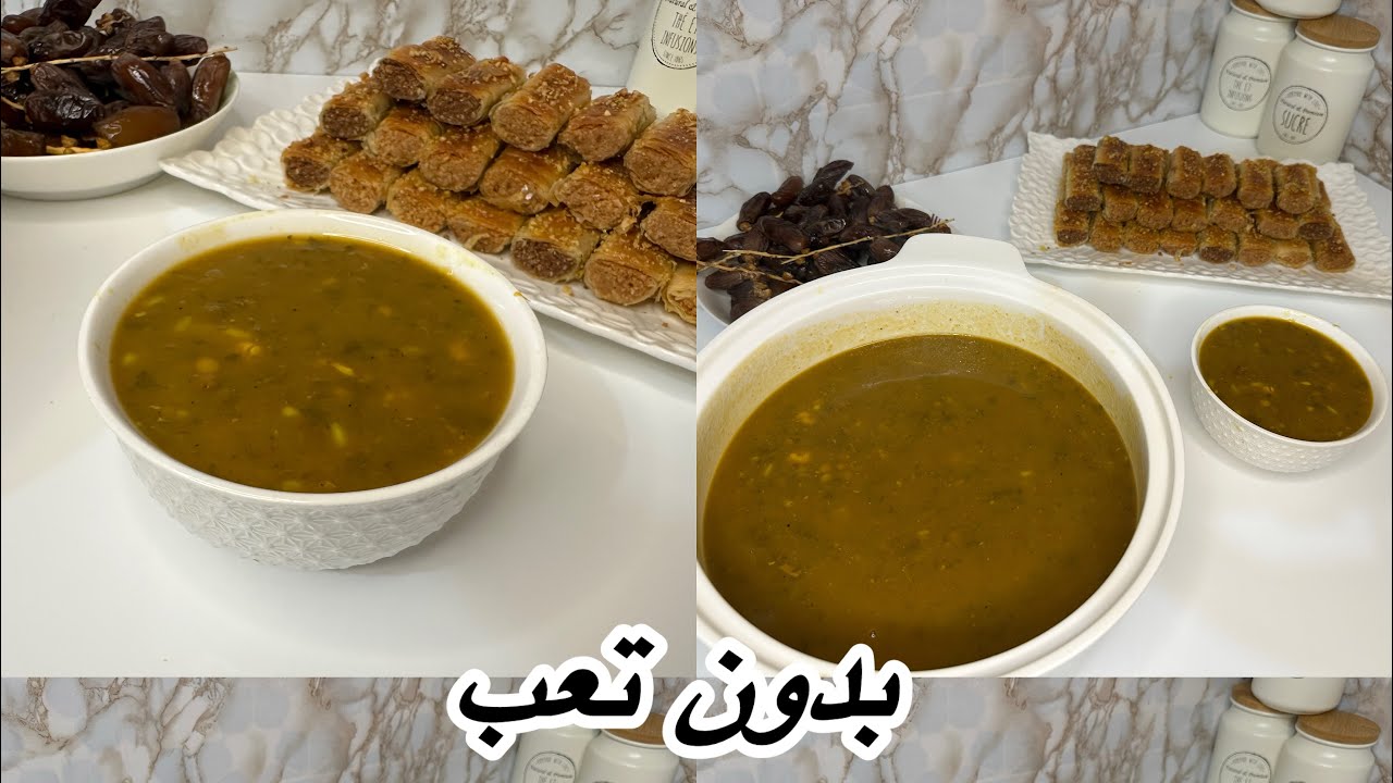 حريرة مغربية ساهلة التحضير بدو ن تعب بمكونات بسيطة #رمضان #حريرة_مغربية#وصفات#وصفات # 