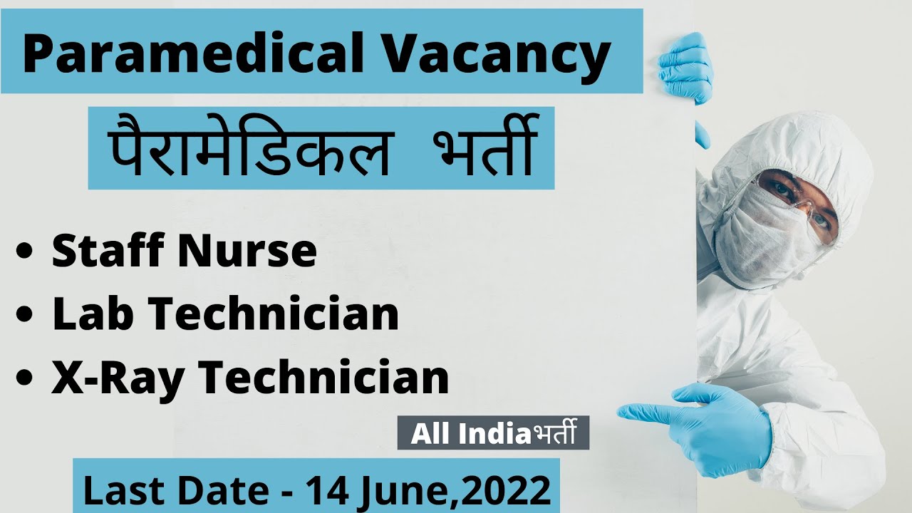 Lab Technician | Staff Nurse | Xray technician | Job vacancy | Govt | भर्ती
