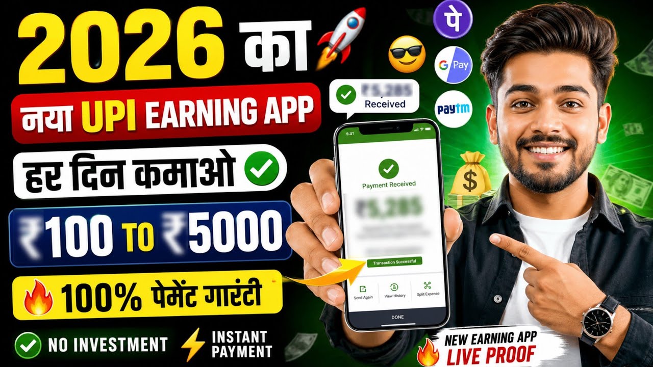 Paisa kamane wala app 2026 | NEW UPI MONEY EARNING APP | New Earning App Today