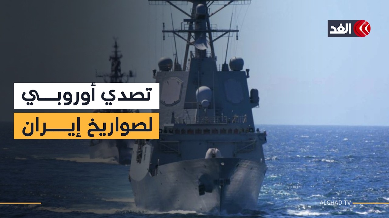 قبرص في قلب المعركة.. حشود عسكرية لصد تهديدات إيران والأطلسي يستعد لردع الصواريخ الباليستية