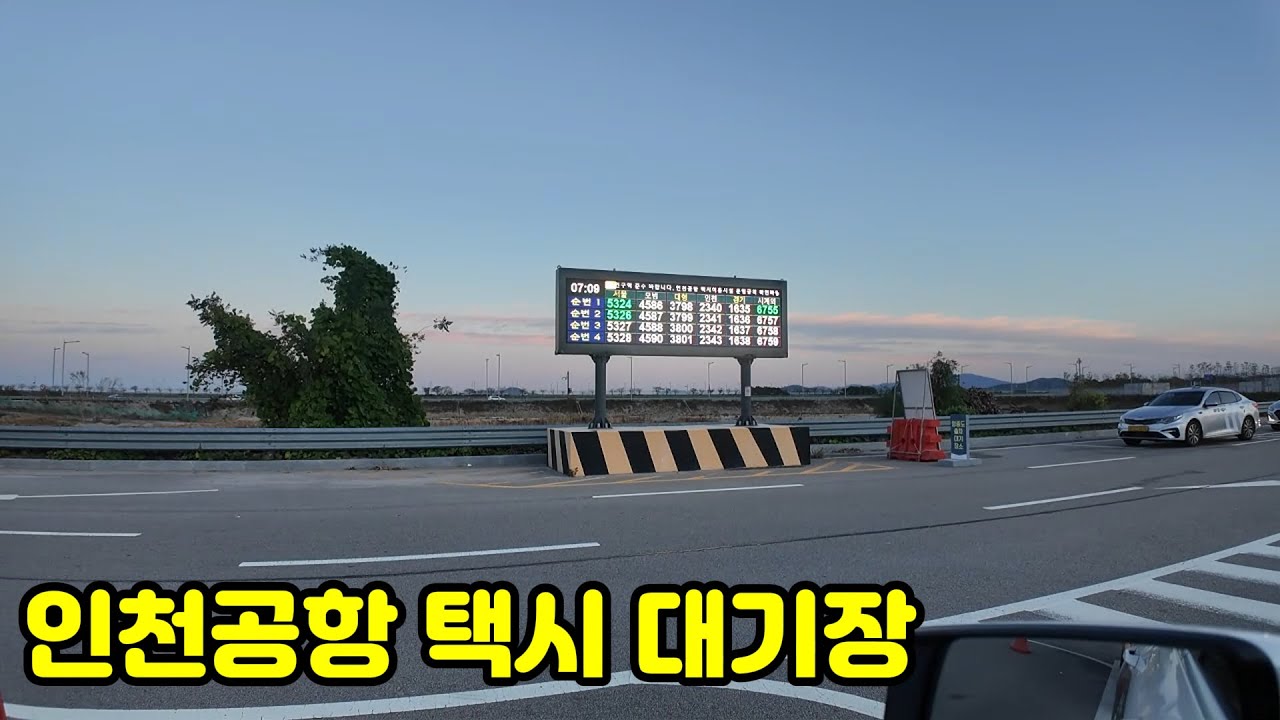 인천공항 2터미널 죽치기