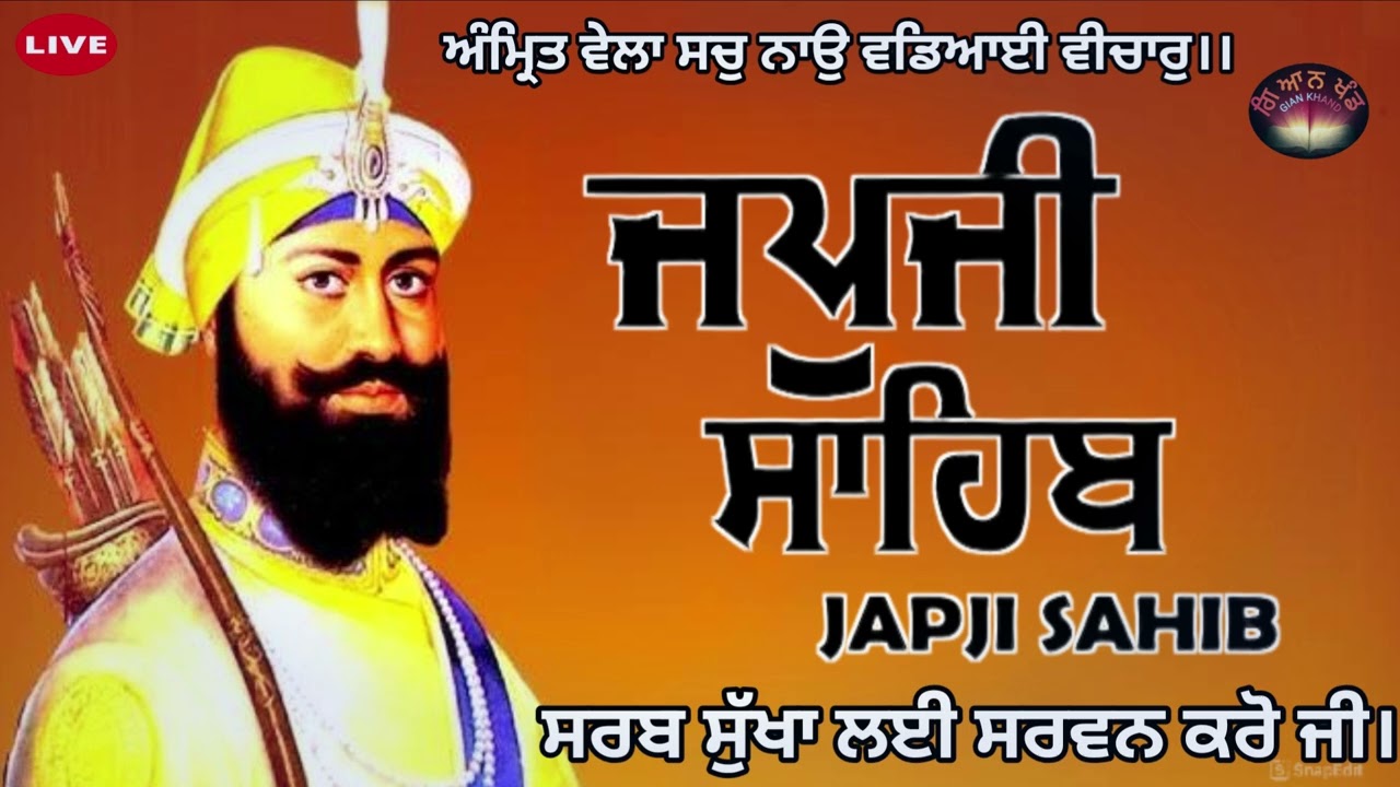 Japji sahib full path 🙏🏻 ਜਪੁਜੀ ਸਾਹਿਬ ਜੀ ਦਾ ਪਾਠ 🙏🏻