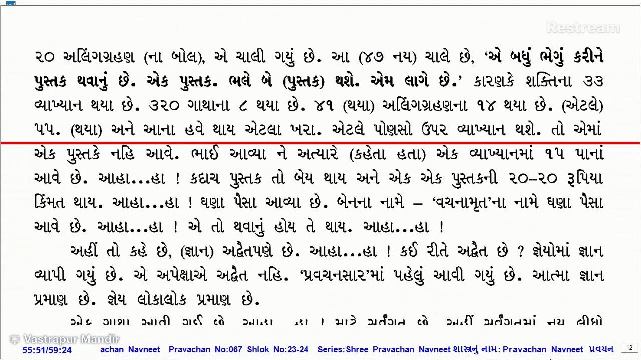 067 SHREE PRAVACHAN NAVNEET, PUJYA GURUDEV SHREE KANJISWAMI PRAVACHAN – 47 NAY