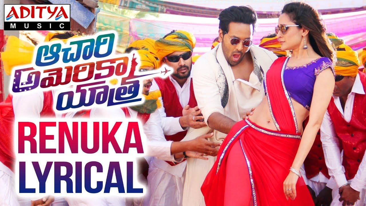 Renuka Lyrical || Achari America Yatra Songs || Vishnu Manchu, Pragya Jaiswal || Thaman S