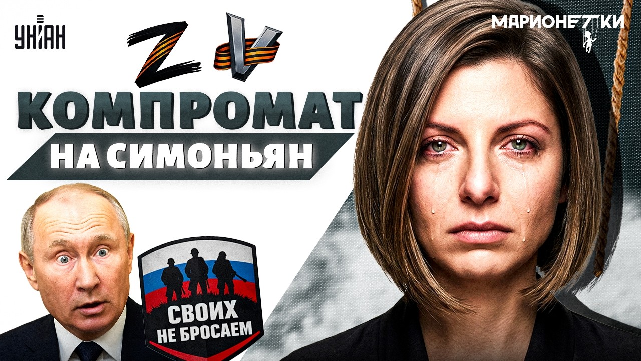 Симоньян БОМБОНУЛИ: готовьте НЕКРОЛОГ! Боброедку РАЗНЕСЛИ по фактам. ВЗРЫВНОЙ КОМПРОМАТ / Марионетки
