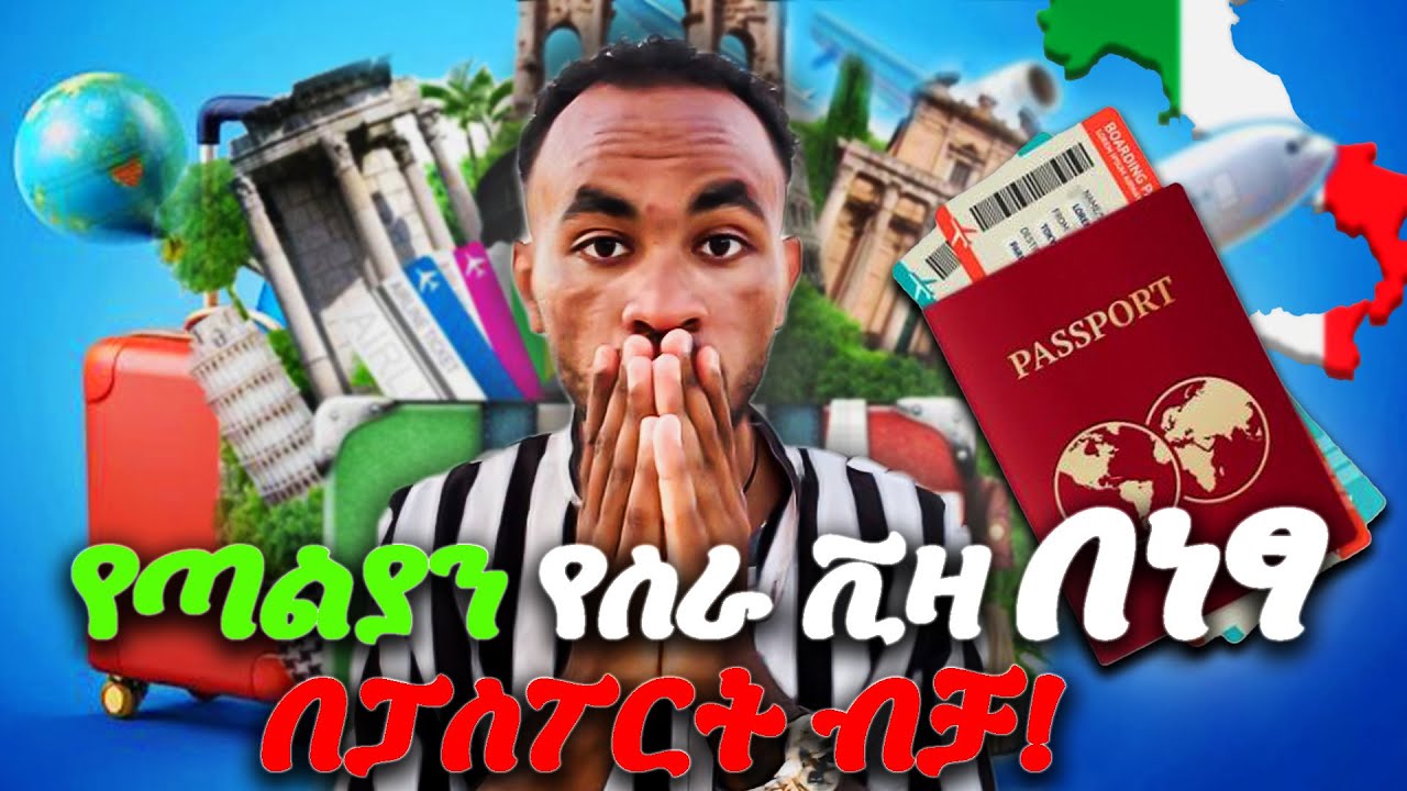 የጣሊያን🇮🇹 የስራ ቪዛ አሞላል በነፃ! | How to Apply for Italy Work Visa | Step-by-Step Guide for Ethiopians