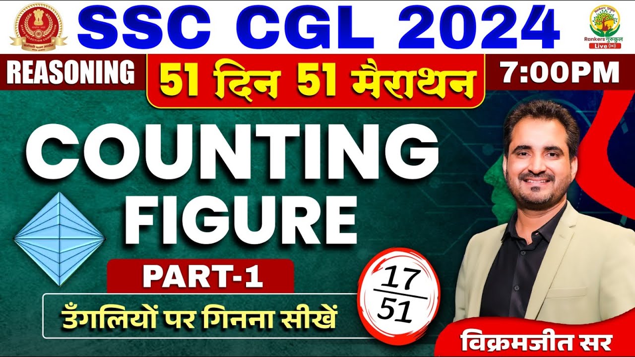🔥Day 17 | Counting Figure | SSC CGL, MTS 2024 | 51 Din 51 Marathon | Vikramjeet Sir #ssc
