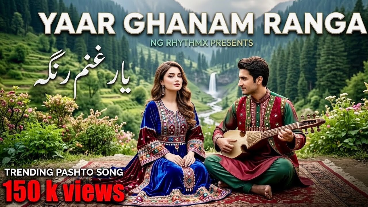 Yar Ghanam Ranga -  یار غنم رنگه - نوی سندره |Female version| Pashto new song 2026 