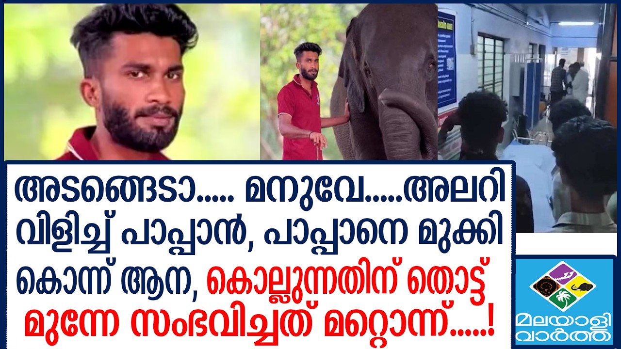 Kottoor ആ ആഗ്രഹം ബാക്കിയാക്കി മടക്കം
