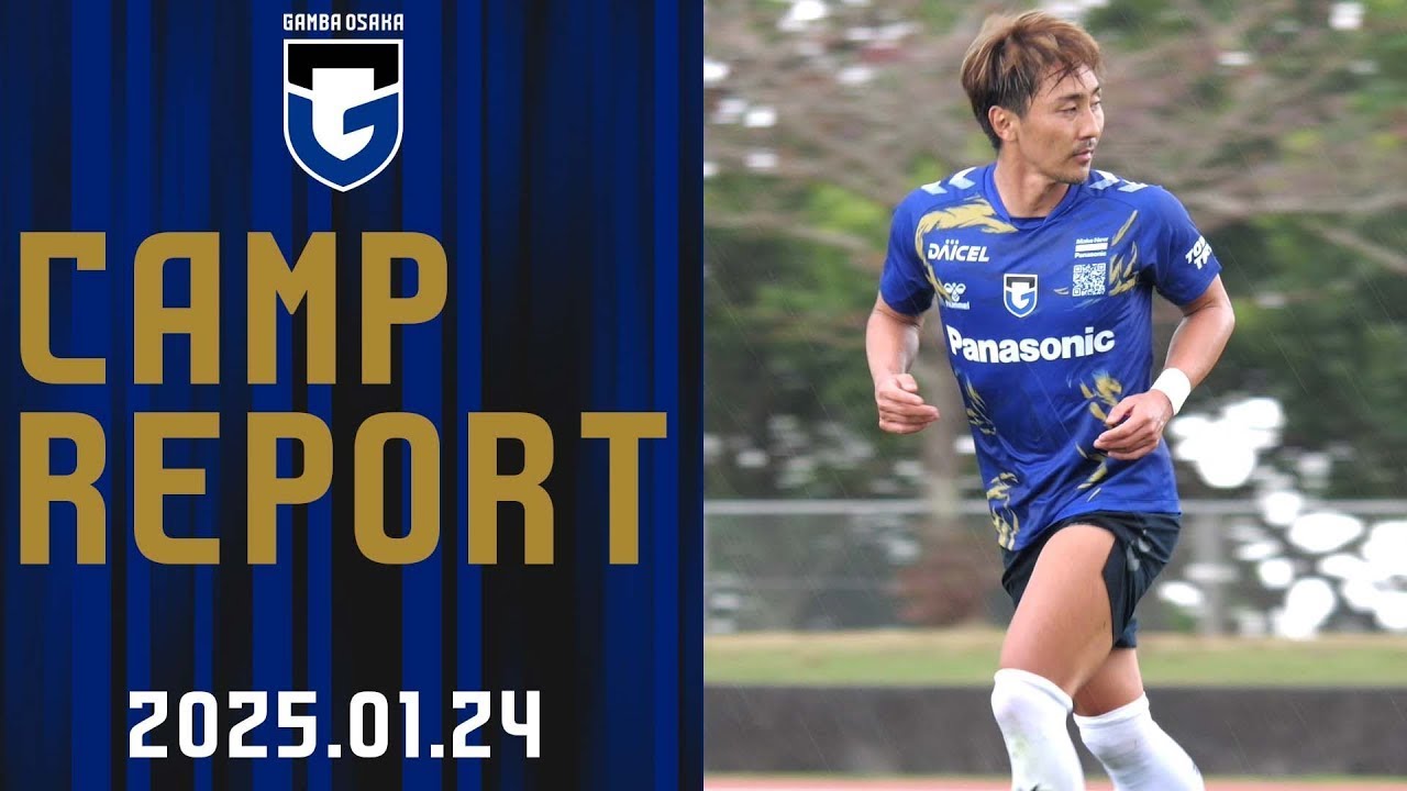 【CAMP REPORT】ガンバ大阪沖縄キャンプ8日目｜北海道コンサドーレ札幌とのトレーニングマッチ⚽️✨試合後のストイックな筋トレにも注目💪