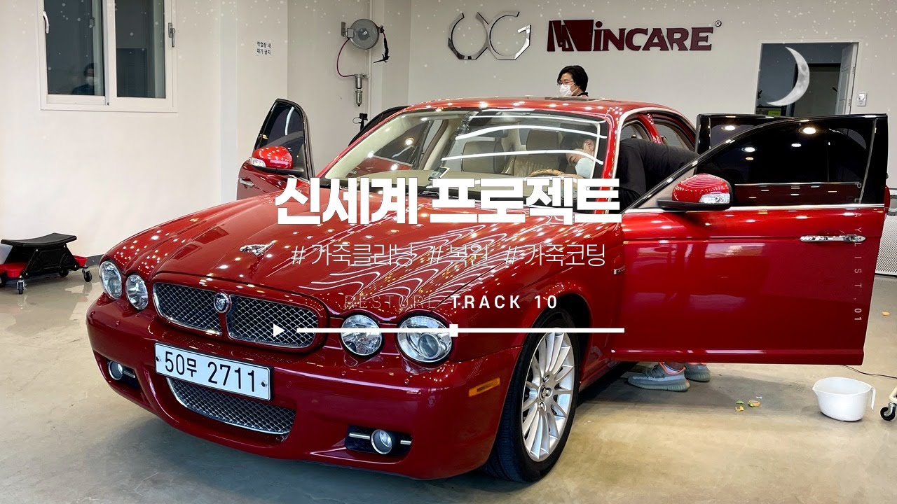꽃보다 재규어XJ 
