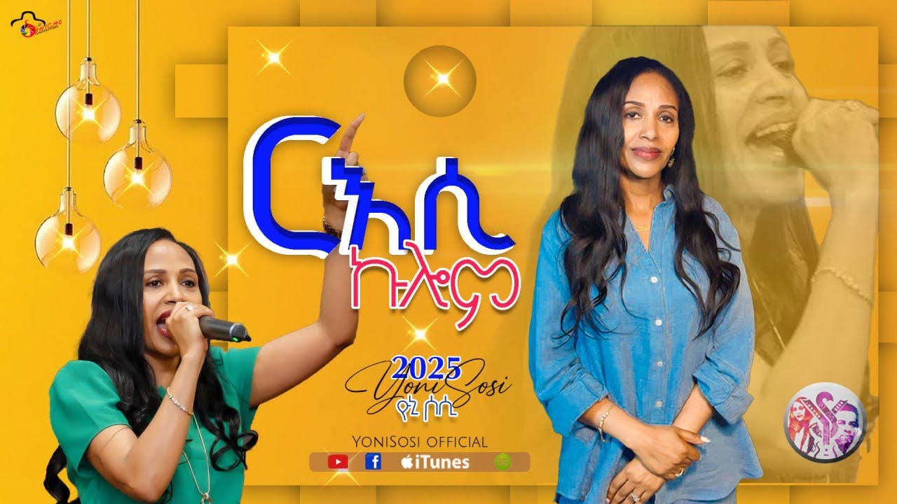 YoniSosi (ርእሲ ኩሎም) 2025