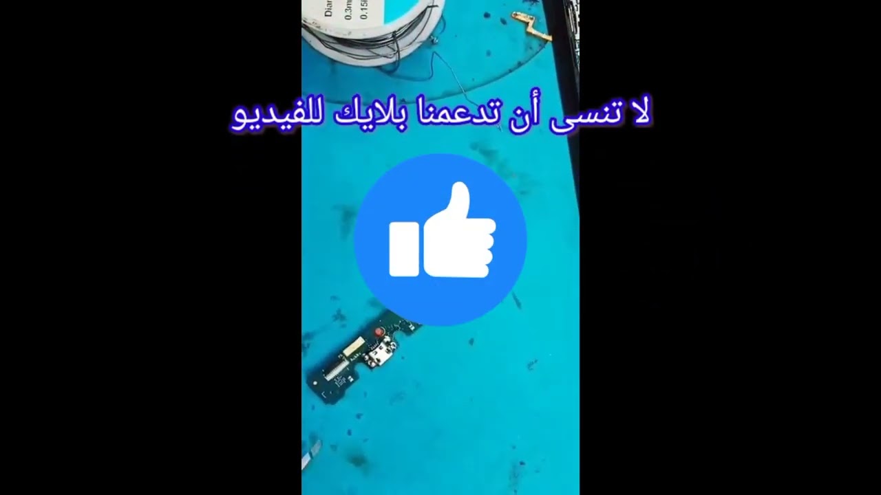 تركيب سوكت شحن تاب lenovo