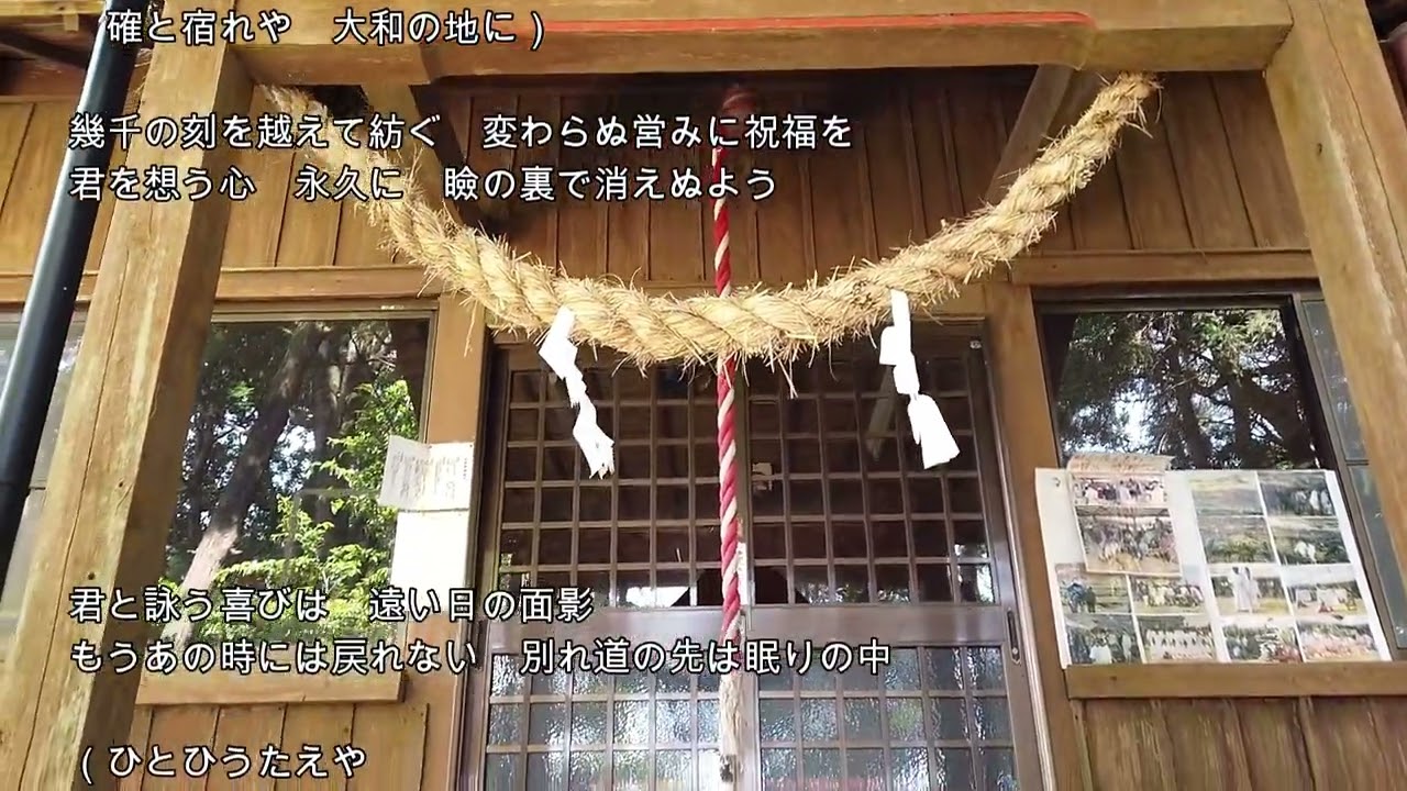 2025-5-17　斎唄 いわいうた／瀧沢一留（広原神社）