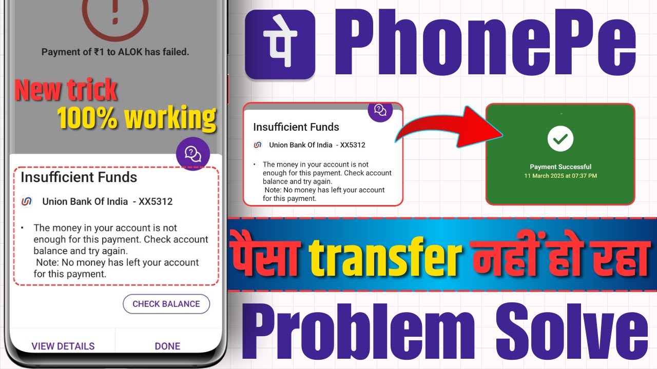 Insufficient funds problem in phonepe 2025|| phonepe se money transfer nhi ho raha hai