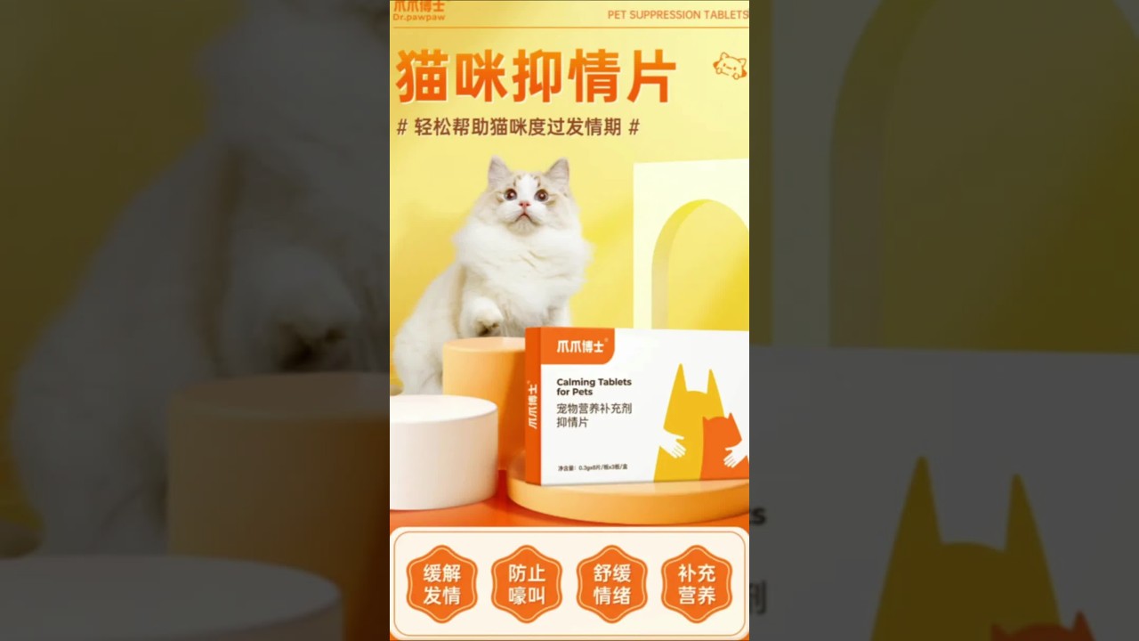 又到了猫咪恋爱的高发期，没有绝育的，就试试这个吧！#猫咪的迷惑行为 #猫乱尿 #超级可爱的小猫咪 #新手养猫 #无限回购的宝藏单品