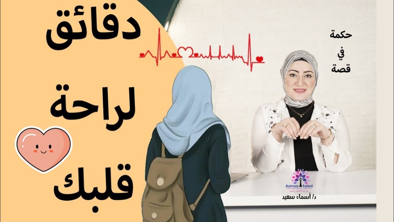 دقائق لراحه قلبك 💙💛💜💚