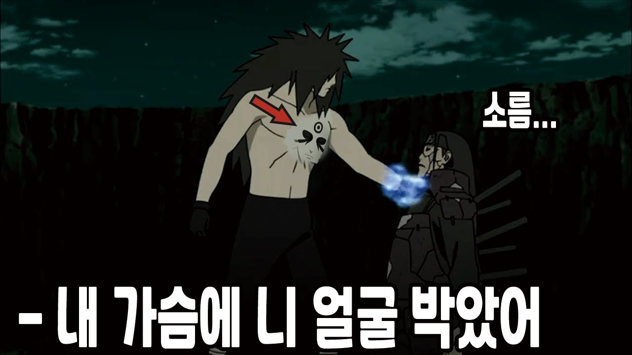 우치하 마다라가 부활하고 한 일들 그리고 최후