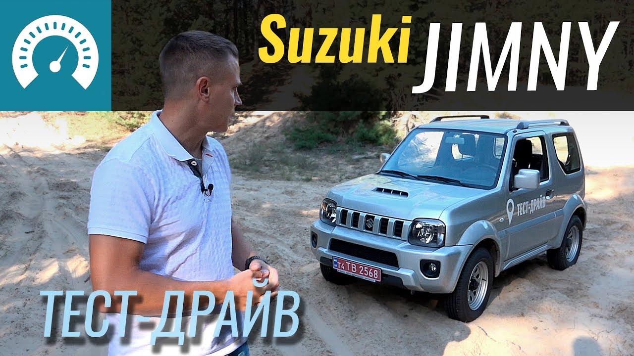 Suzuki Jimny круче, чем PRADO?