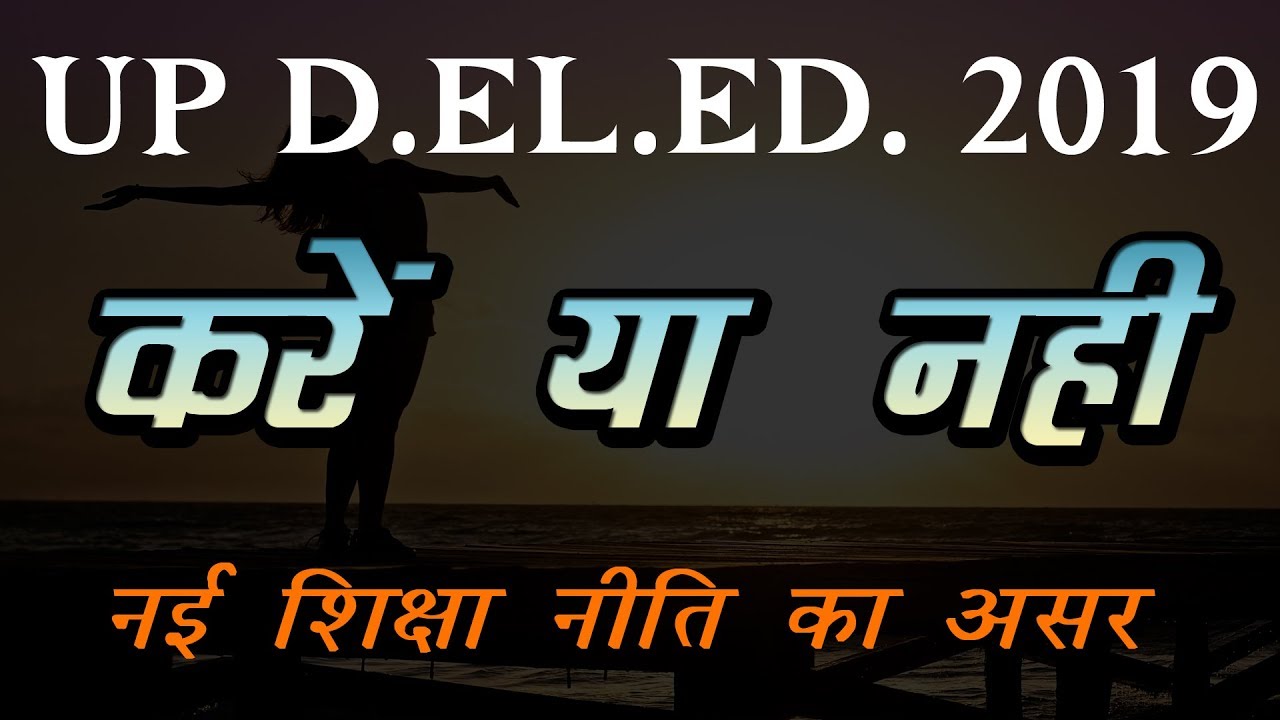 UP deled 2019-2020