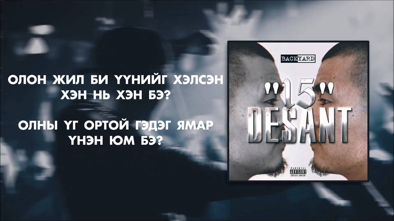 Desant - 
