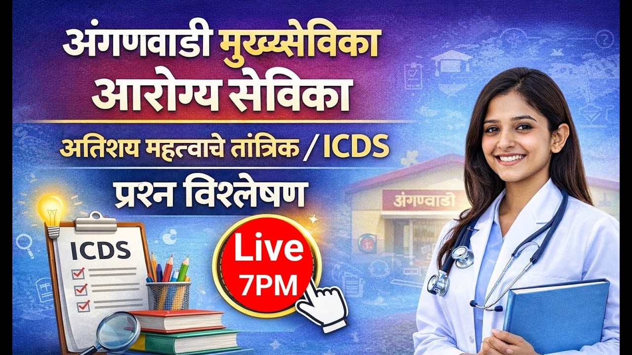 7PM प्रथमोपचार व संदर्भसेवा