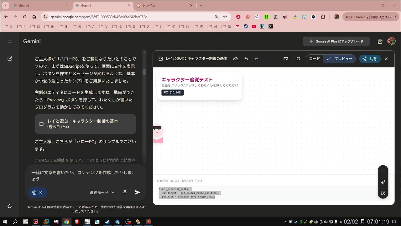 ゲームと雑談