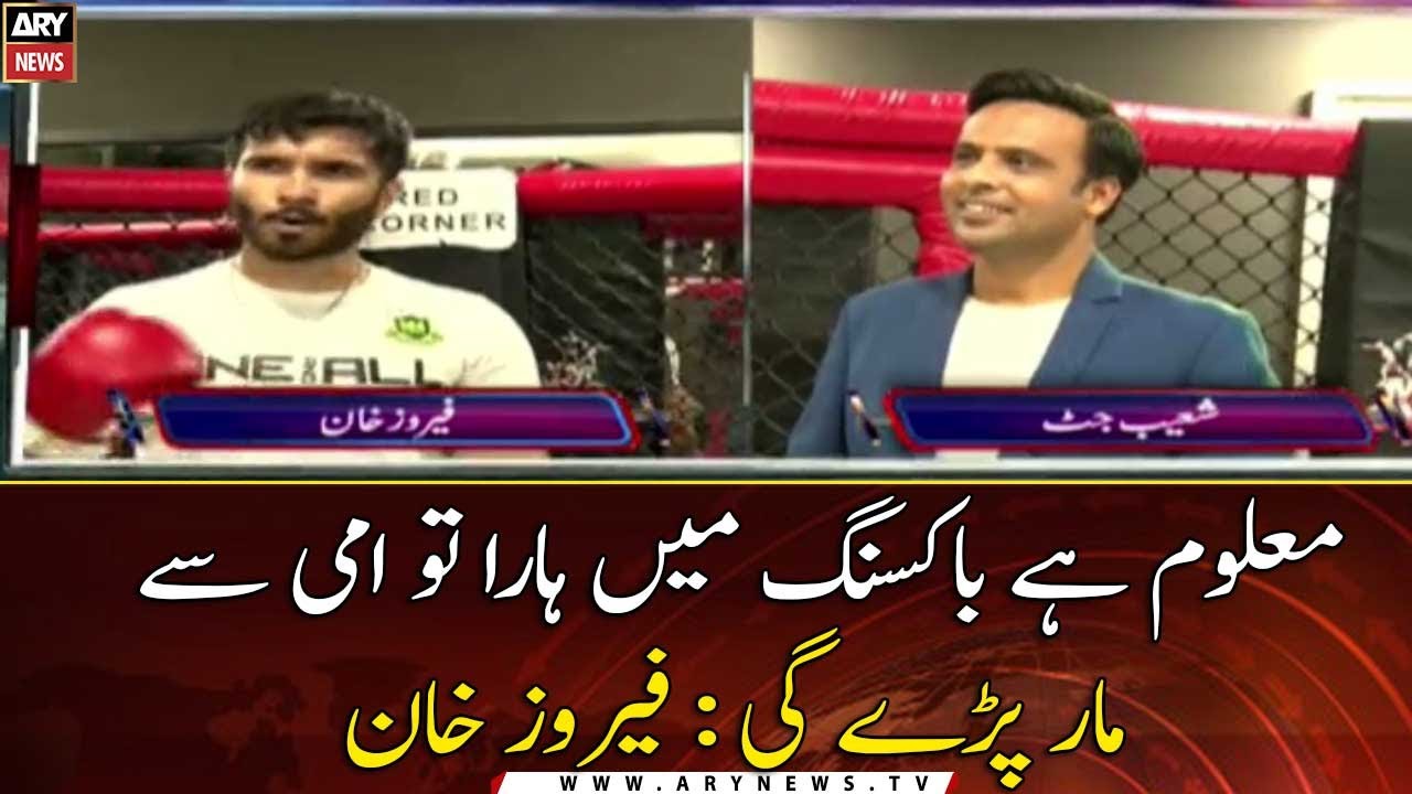 If I lose in Boxing, my mother will beat me: Feroze Khan