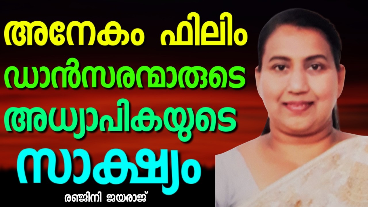 പെന്തക്കോസ്ത് സമൂഹത്തിനെതിരെ മുഖം തിരിച്ച നാളുകൾ || RENJINI JAYARAJ || AROMA TV