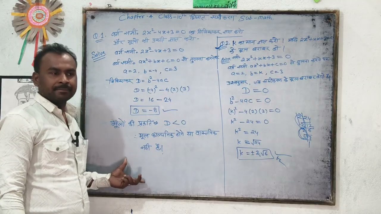 Chapter 4 class 10 th Important questions 💯% pariksha me aane ki guarantee. 