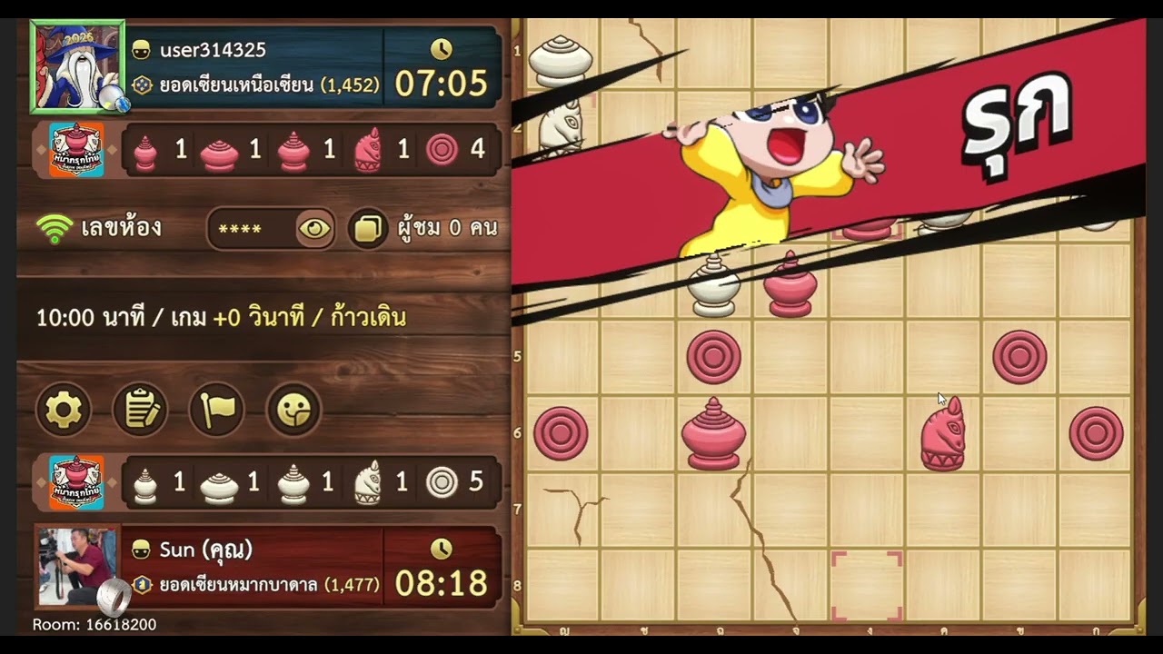 หมากรุกไทย EP.251 พบคุณNutกับUser314325