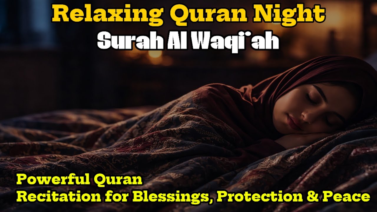 استمع إلى القرآن الكريم ونم بسلام وطمأنينة | Relaxing Quran Recitation