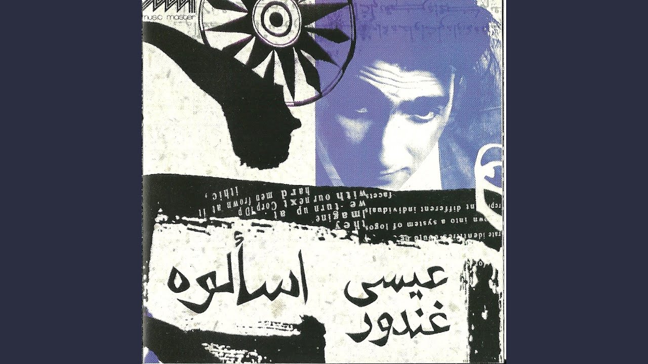 Oyoun El Soud