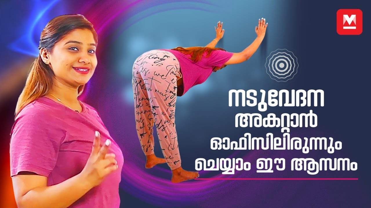 Half Standing Forward Bend | Half Standing Forward Bend  by Sujithra Menon | Yoga Practice
