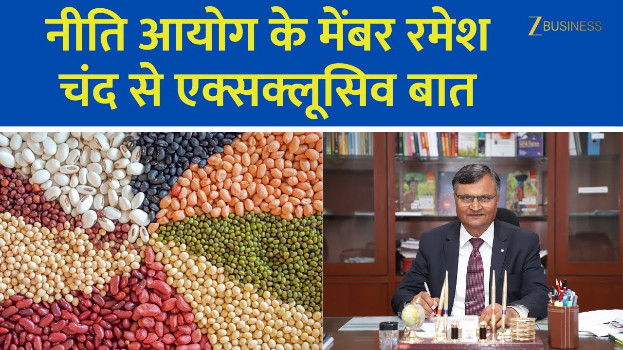 India&rsquo;s Pulses Mission 2030 | Exclusive Interview with NITI Aayog Member Ramesh Chand