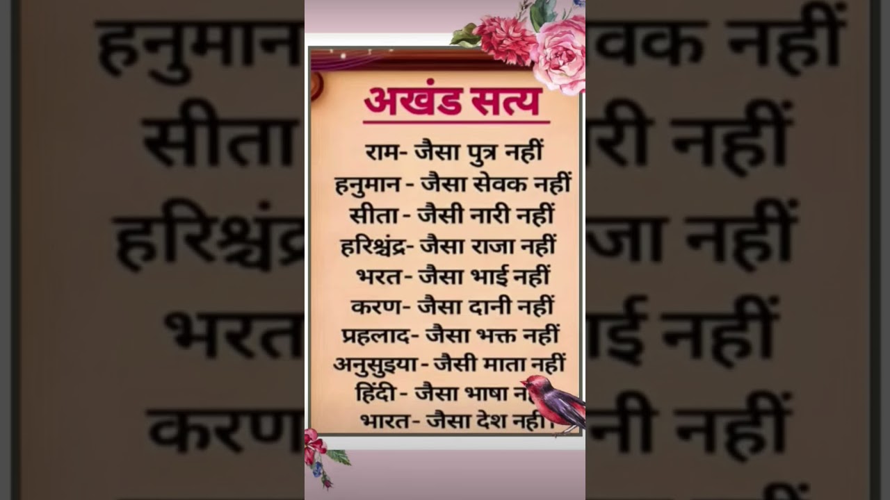 ultimate truth🎯🎯🎯