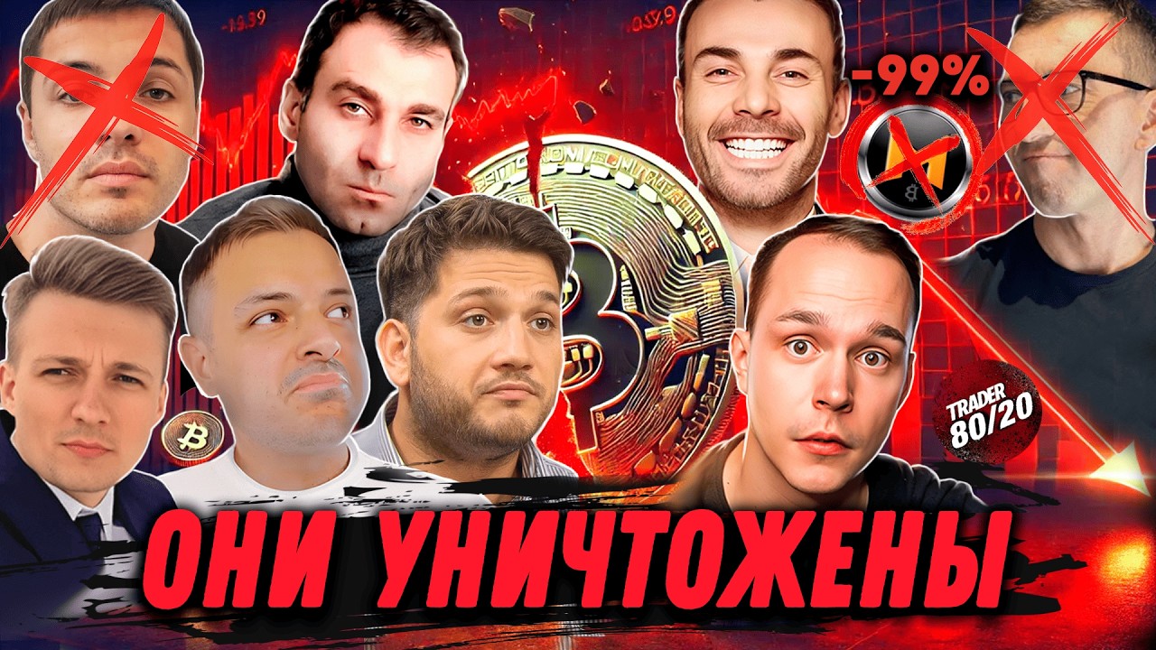 🆘КТО ОБНУЛИЛСЯ? АЛЬТСЕЗОН В НОЯБРЕ? | Pifagor, Рафаэль, Биткоин, Разумный, Ридван, Mozart INV IKIGAI