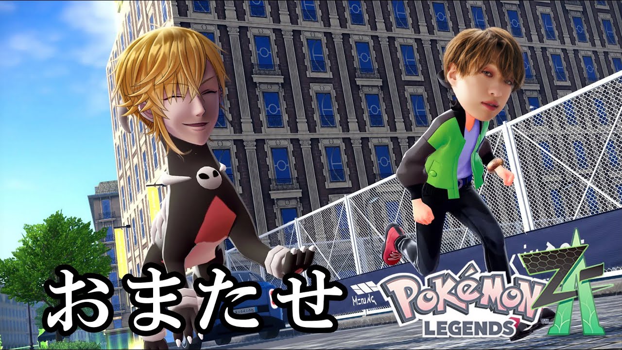 ポケモンＺＡをする 歌い手 パート⑩ カラスバのアニキおつかれさまです