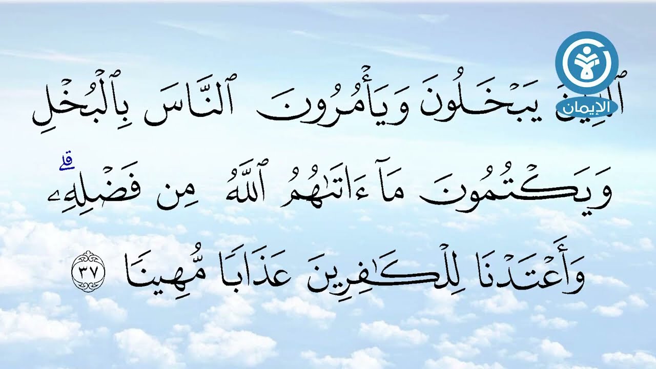 هذه صفات البخيل  ... احذرها