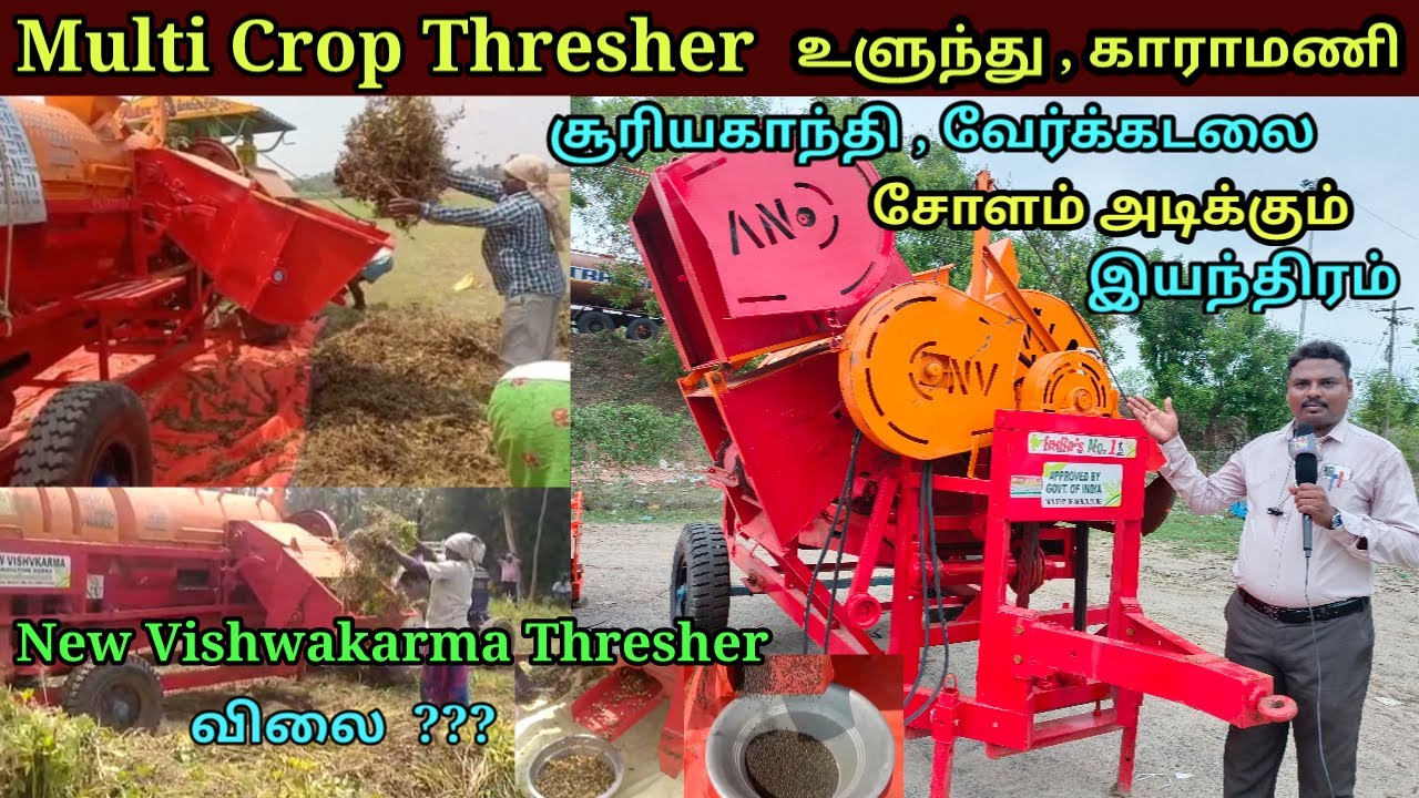 New Vishwakarma Thresher | Multi Crop Thresher | Conveyor Model Thresher | Groundnut Thresher |Maize