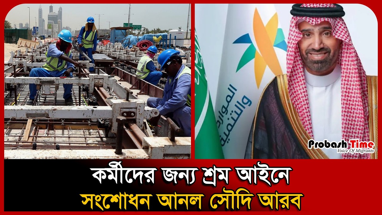 Саудовская Аравия вносит поправки в трудовое законодательство для рабочих. Саудовский рабочий. Ах...