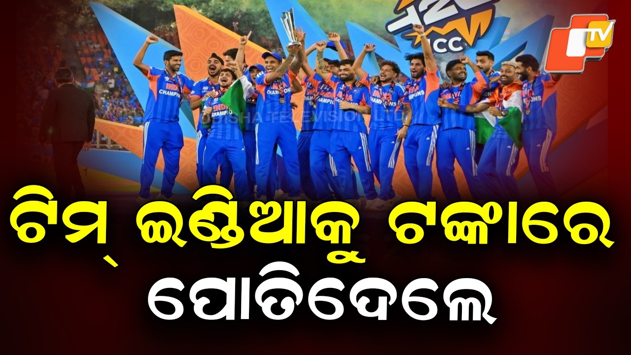 BCCI Announces ₹131 Crore Reward for Team India After T20 World Cup Win