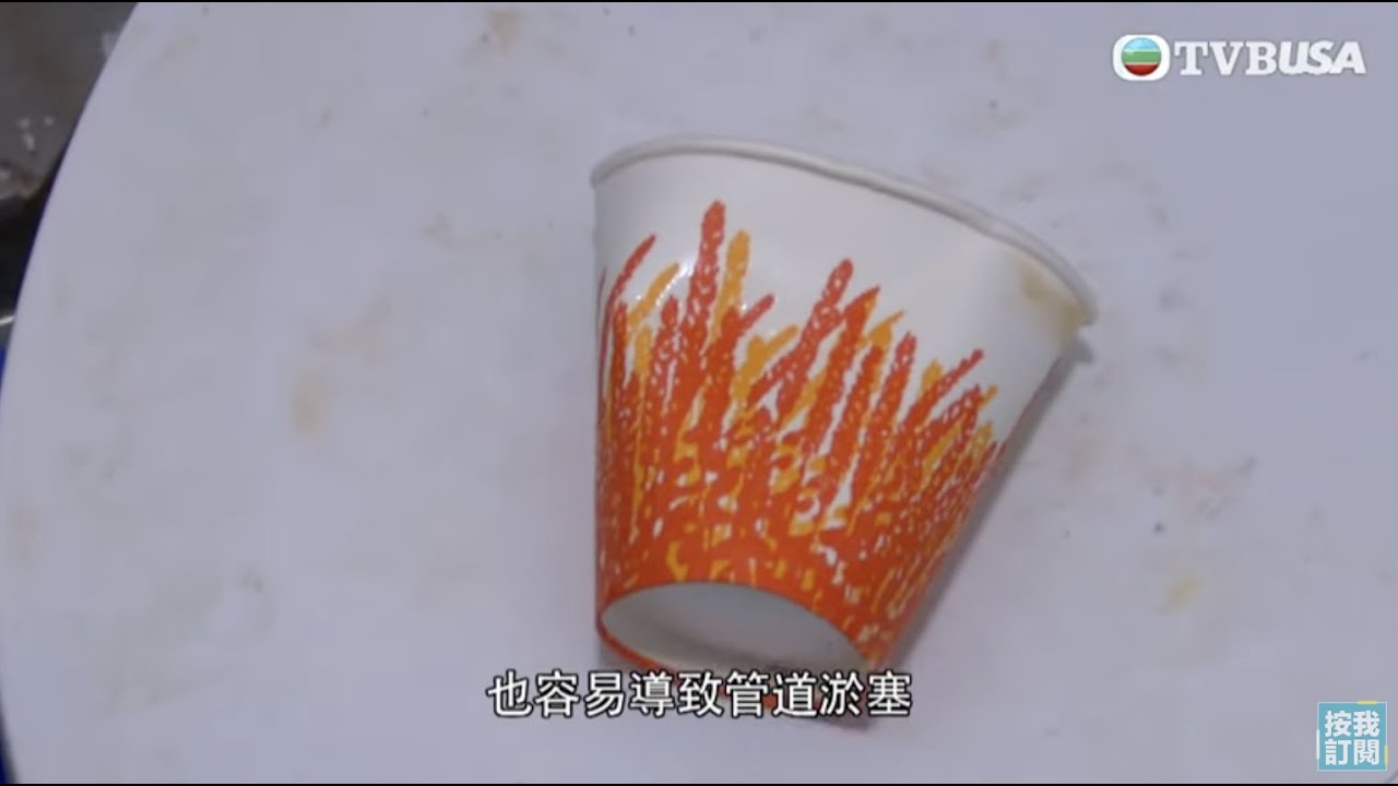 東張西望｜「屎裏逃生」某住宅單位因糞水倒灌入屋，事件起因竟是因一個紙杯所致？｜TVBUSA｜民生