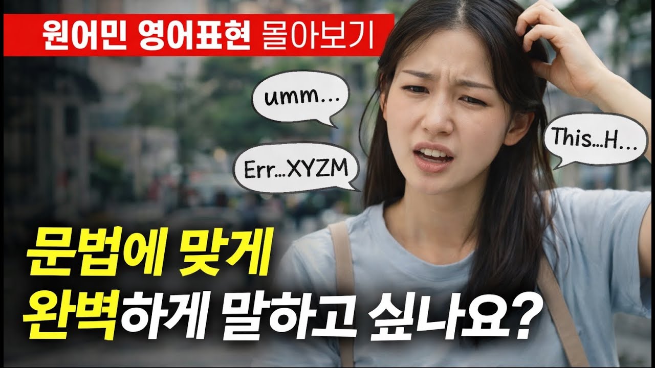 📌원어민 영어표현 몰아보기📌 내 여자친구는 화장을 하고 있어. make up보다 put on