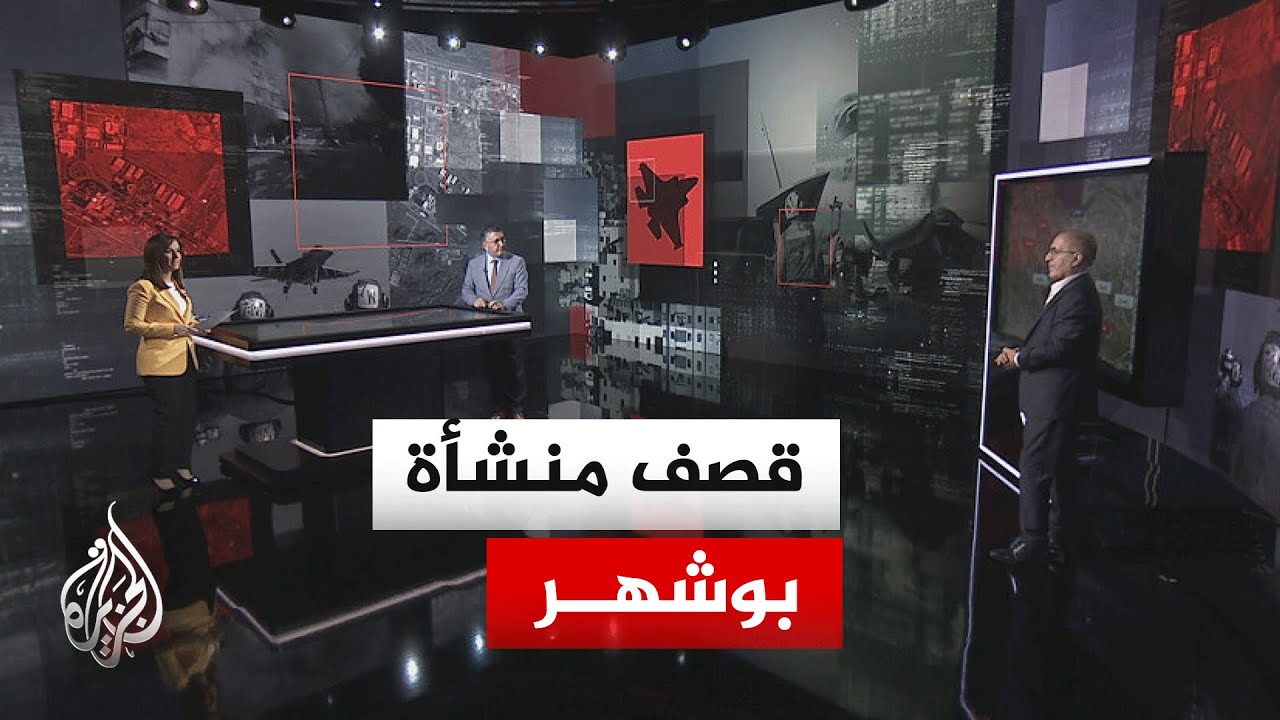 الفقرة العسكرية| الحرب تتصاعد بعد قصف منشأة الغاز الإيرانية في بوشهر من قبل إسرائيل