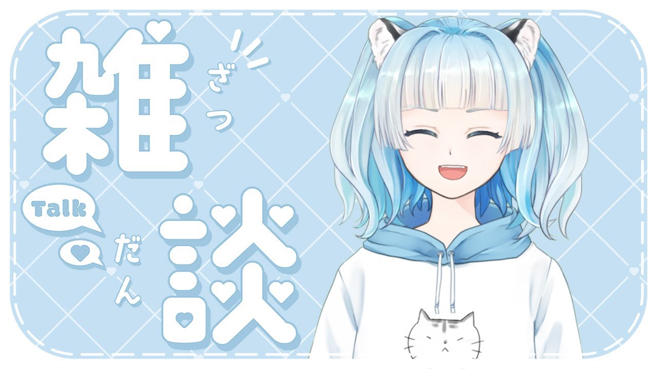 【雑談】のんびりマシュマロ雑談＆OP事件 #Vtuber #個人Vtuber #初見歓迎