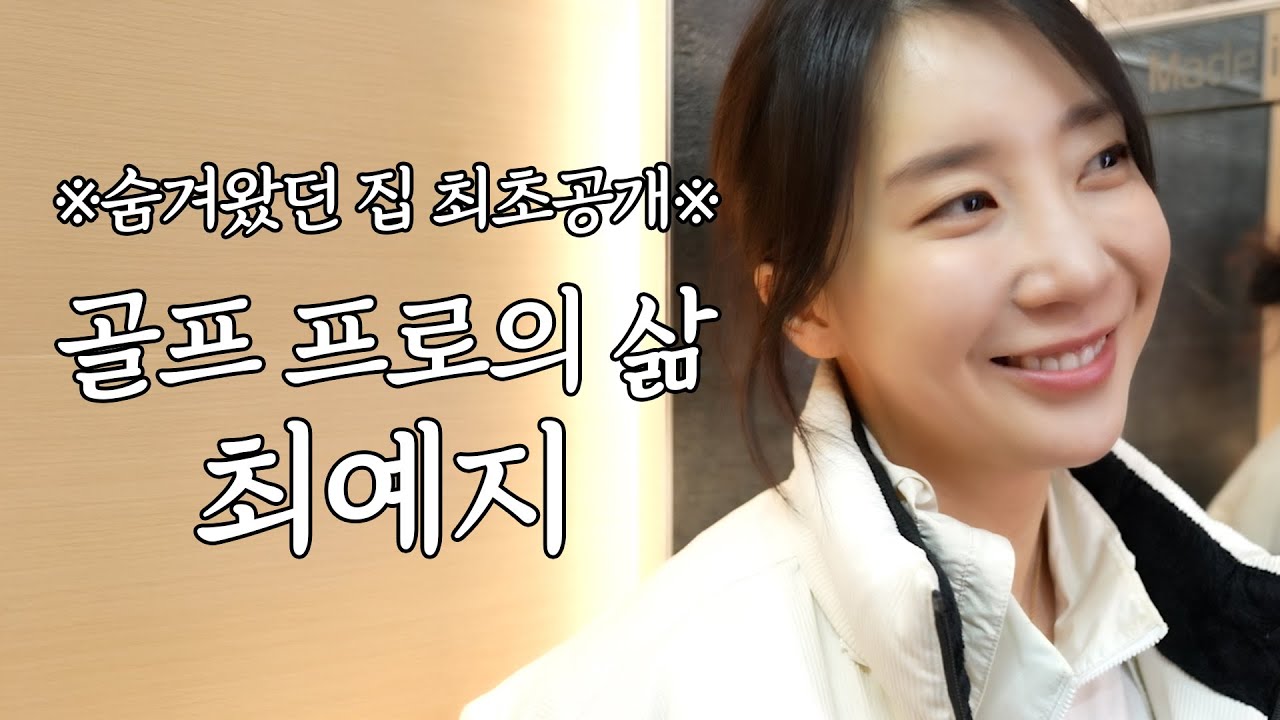 [프로의 삶] 