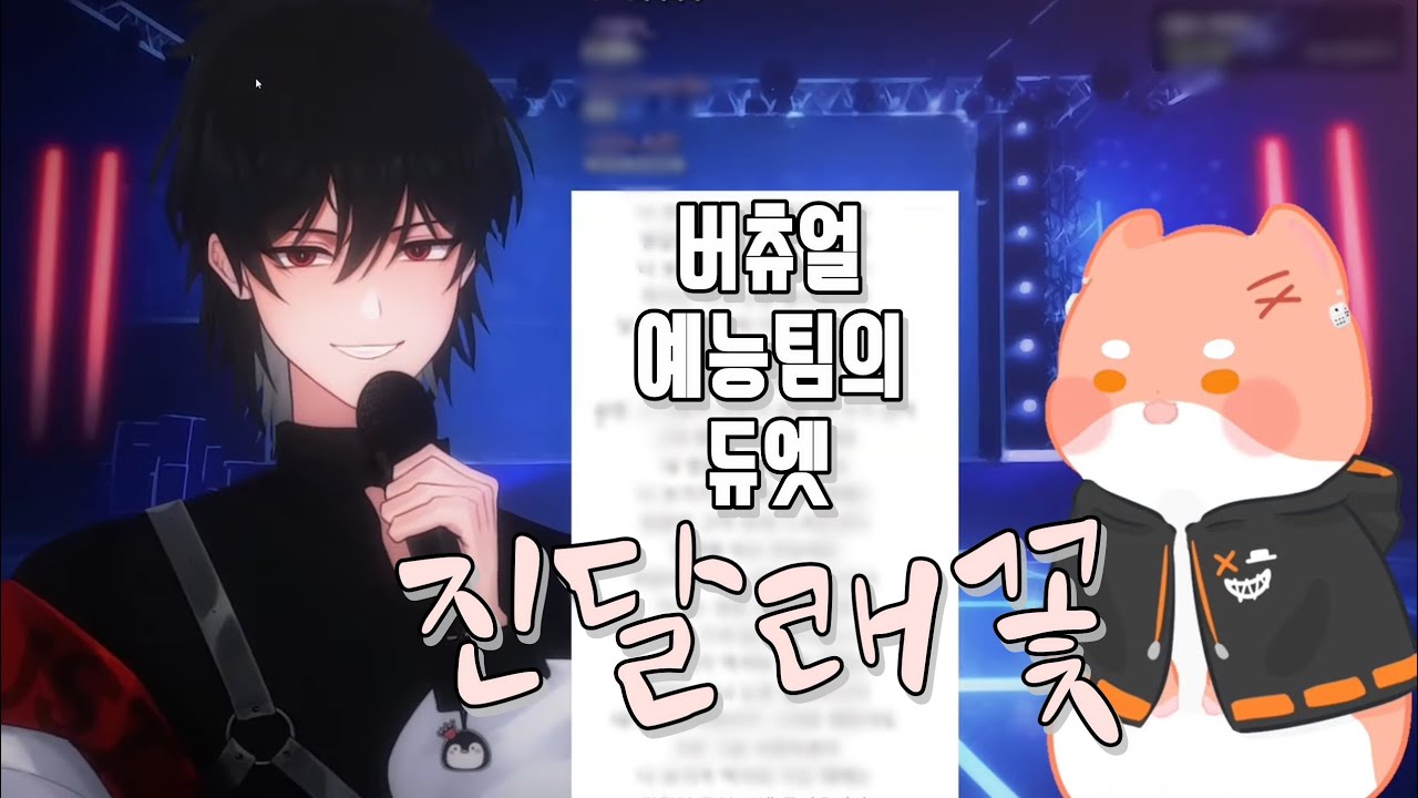 [싸이코드(Psychord)]  진달래꽃(마야) | 싱크룸 감제이&하루토(JAY & HARUTO)